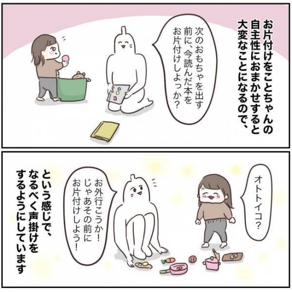 2歳娘は散らかしの天才！？そんな娘に効いた、わが家のお片付け誘導方法