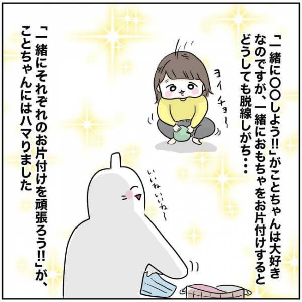 2歳娘は散らかしの天才！？そんな娘に効いた、わが家のお片付け誘導方法