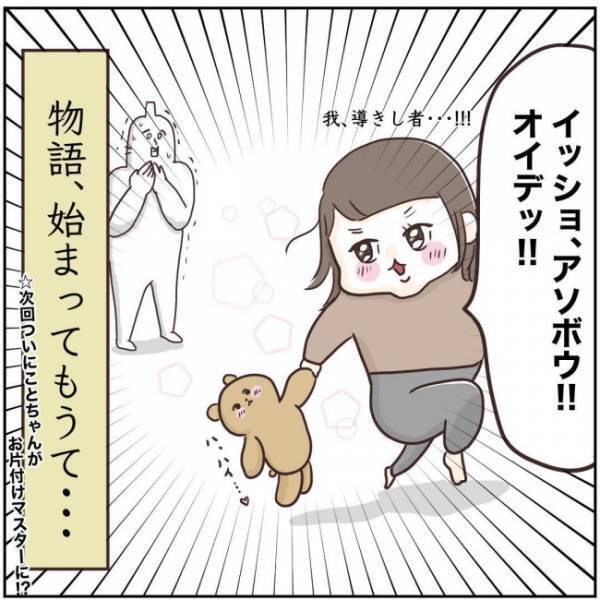 2歳娘は散らかしの天才！？そんな娘に効いた、わが家のお片付け誘導方法