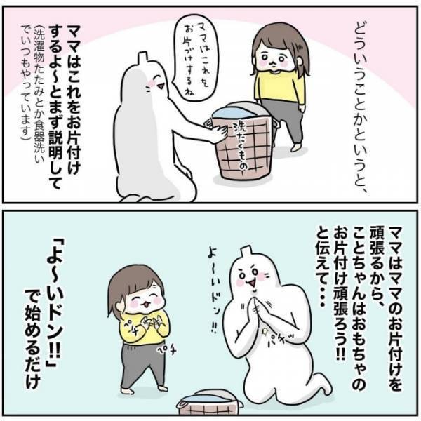 2歳娘は散らかしの天才！？そんな娘に効いた、わが家のお片付け誘導方法