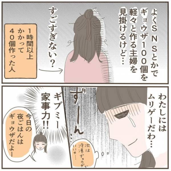 こんなに喜んでくれるの！？苦手な料理を全力で褒める長男に思わずキュン