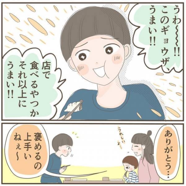 こんなに喜んでくれるの！？苦手な料理を全力で褒める長男に思わずキュン