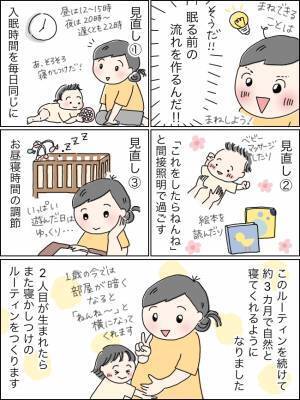 自然と寝てくれるように！元保育士ママが実践した「寝かしつけルーティン」