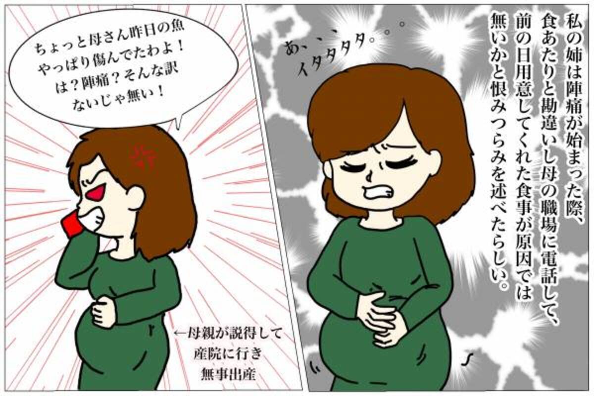 私ならまず間違えないと思うわｗ 陣痛をあの痛みと勘違いした姉に呆れていた私 しかし 21年5月1日 ウーマンエキサイト