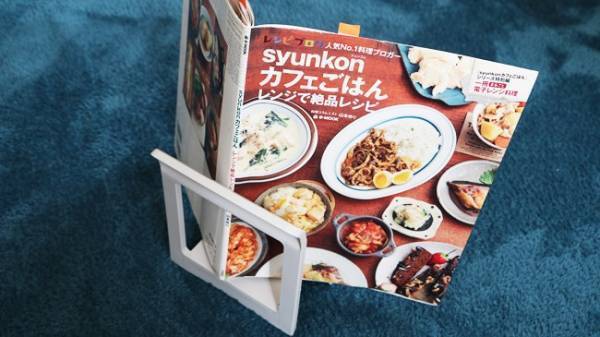 【ダイソー】見せる収納で愛用者続出！「カタログ・メニュースタンド」まさかの使い方に脱帽！