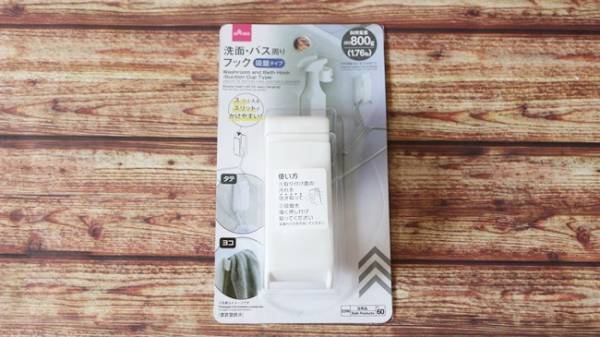 【ダイソー】まとめ買いして大正解！家中で使える万能フックの使い方まとめ