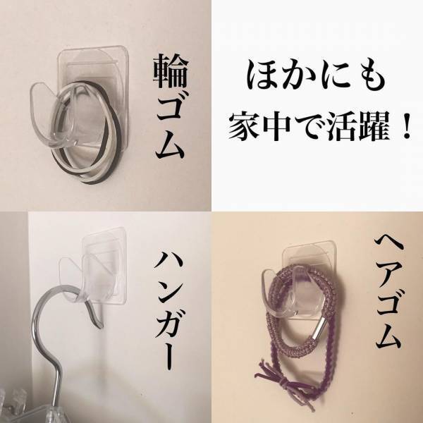 【ダイソー】「穴」がいい仕事するんです！クリアマルチフックが超優秀♡
