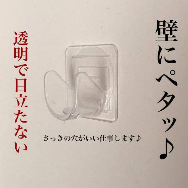 【ダイソー】「穴」がいい仕事するんです！クリアマルチフックが超優秀♡