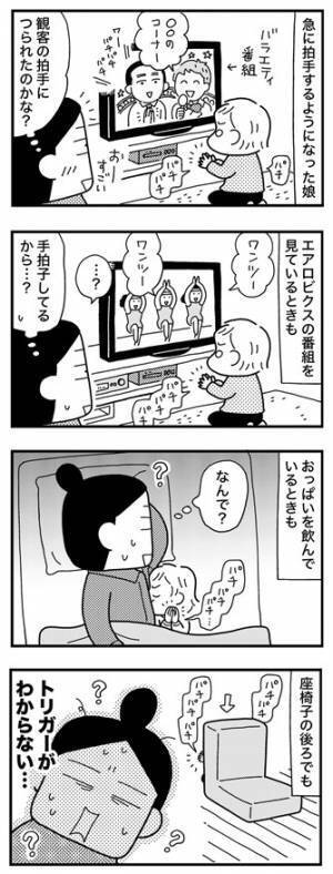 えっ、なぜ今するの？娘の理解し難い行動とは？