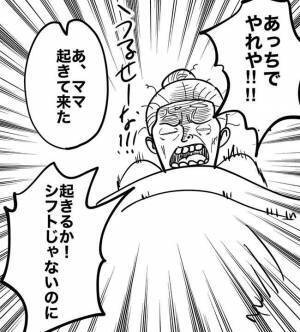 ママvsパパの仁義なき戦い！安眠攻防戦の勝者は果たして…！？【育児はシフト制】