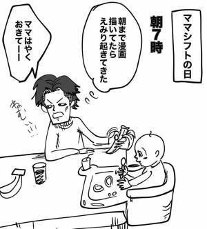 ママvsパパの仁義なき戦い！安眠攻防戦の勝者は果たして…！？【育児はシフト制】
