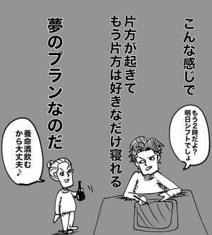 ママvsパパの仁義なき戦い！安眠攻防戦の勝者は果たして…！？【育児はシフト制】