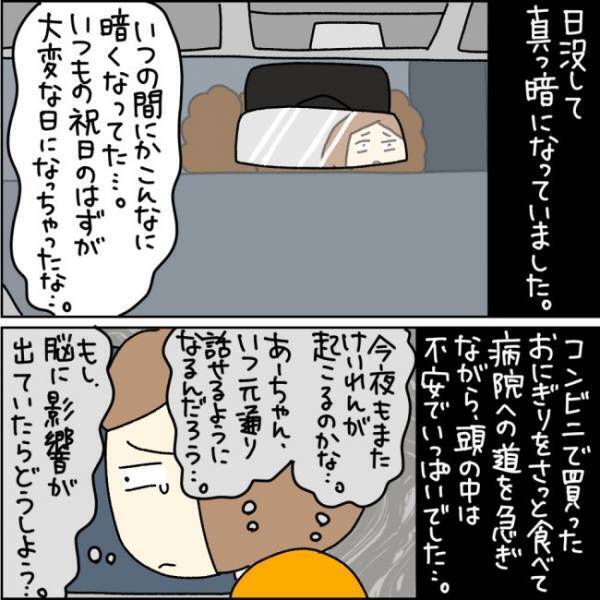 「まさか脳に影響が？」奇行のあと言葉を発さなくなった娘。異様な様子に… #12