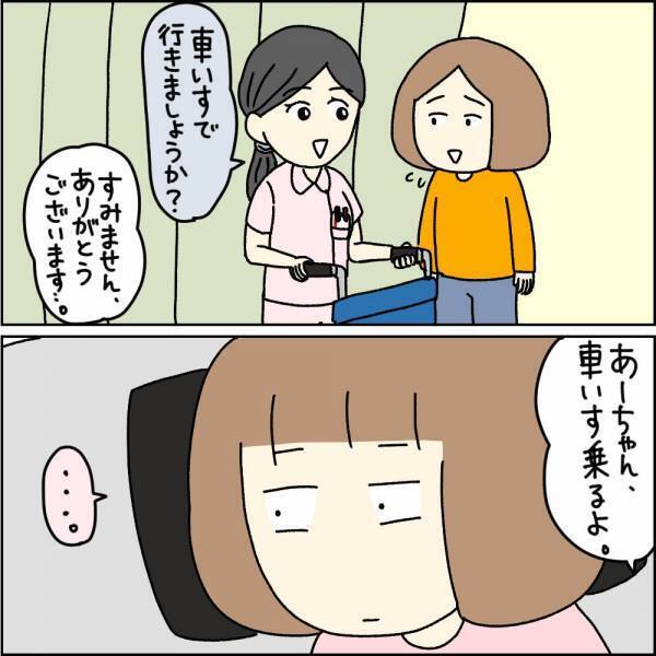「まさか脳に影響が？」奇行のあと言葉を発さなくなった娘。異様な様子に… #12