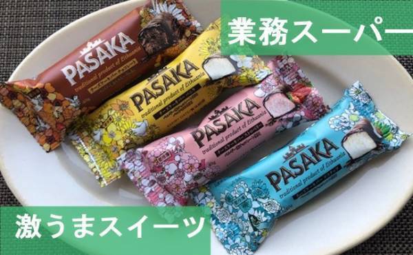 【業務スーパー】文句なしのウマさ！1個78円激安チーズケーキが買い！