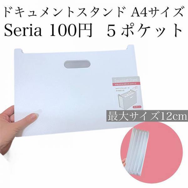 【100均】「じゃばら」がポイント！挟むだけでスッキリ収納できる神アイテムを発見！