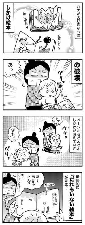 もう恐怖しかない…。世にもおそろしいサイコな絵本とは？