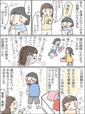 「女の子なのに」はプレッシャーだった？お友だちの前で娘の好みを尊重してあげられず…