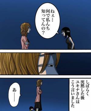 「ママ友全員がグル…？」ついに誰かに相談する事を決意するが…#ヤバイママ友の話４