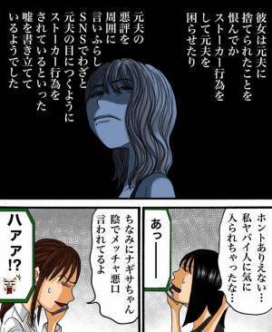 「アレ全部ウソだから」実は真逆だった！明るみに出る数々の奇行#ヤバイママ友の話５