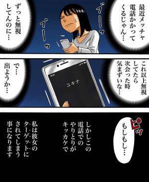 「アレ全部ウソだから」実は真逆だった！明るみに出る数々の奇行#ヤバイママ友の話５