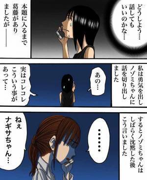 「アレ全部ウソだから」実は真逆だった！明るみに出る数々の奇行#ヤバイママ友の話５