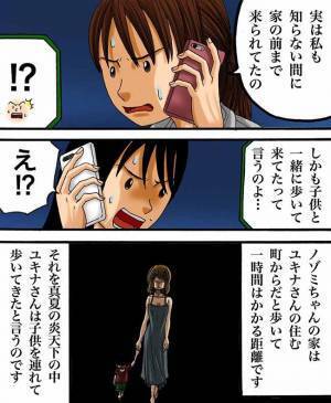 「アレ全部ウソだから」実は真逆だった！明るみに出る数々の奇行#ヤバイママ友の話５