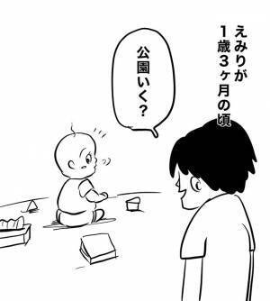 「なぁ…共有しよーぜ？」世のママたちに伝えたい、パパの切ない主張【パパあるある】