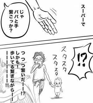 「なぁ…共有しよーぜ？」世のママたちに伝えたい、パパの切ない主張【パパあるある】