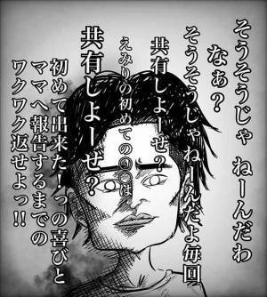 「なぁ…共有しよーぜ？」世のママたちに伝えたい、パパの切ない主張【パパあるある】