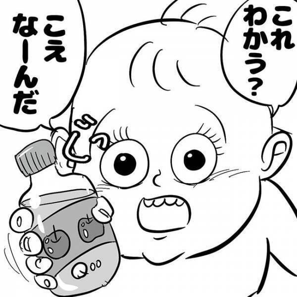 「わかんないの〜？」2歳児がレジのお兄さんにとった驚きの行動とは…【精神年齢たか子】