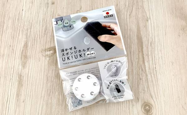 【ダイソー】買って正解！たった300円でシンクまわりが便利＆キレイになる神グッズ