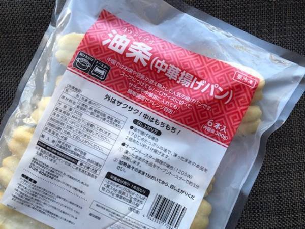 【業務スーパー】やっと買えた＆リピ決定！旅行できない今こそ欲しい1品