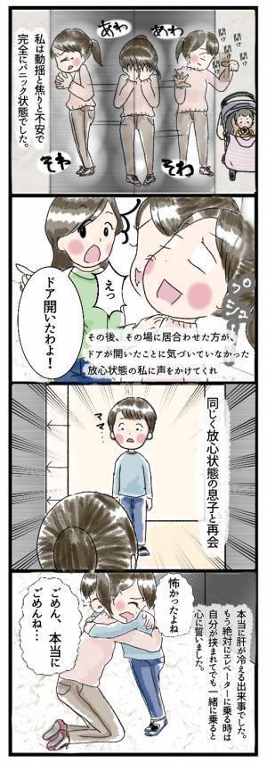 ＜外出先でプチ事件＞エレベーターのドアが閉まっちゃった！息子が中に一人で取り残されて大パニック！