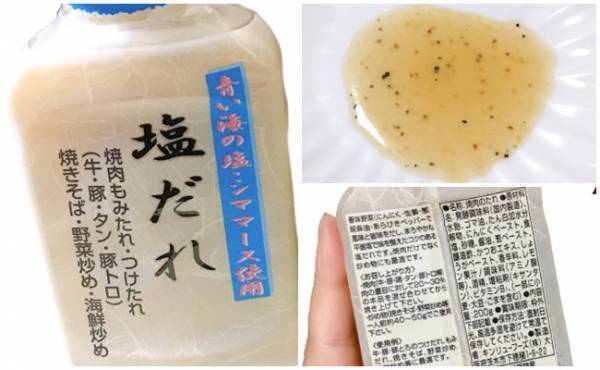【業務スーパー】ぜひ常備したい！超人気のおいしい万能だれの活用ワザ