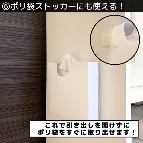 【ダイソー】「こんなに使えるの！？」面ファスナーの活用アイデア6選