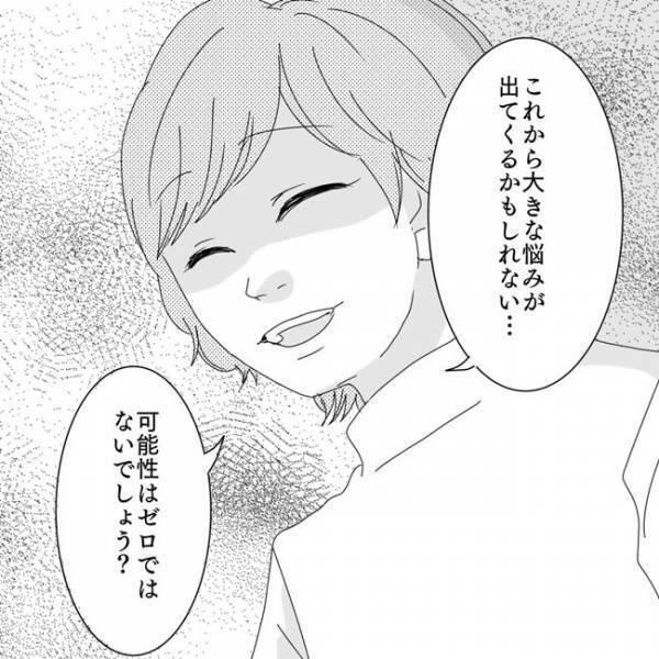 「まさか勧誘？」ママ友が突然、不可解な話をしはじめた…まさか連絡先を交換した目的はこれなの？