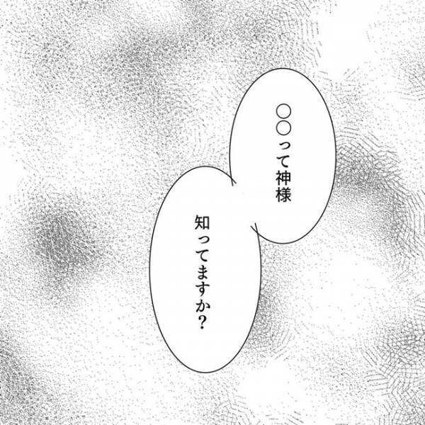 「まさか勧誘？」ママ友が突然、不可解な話をしはじめた…まさか連絡先を交換した目的はこれなの？