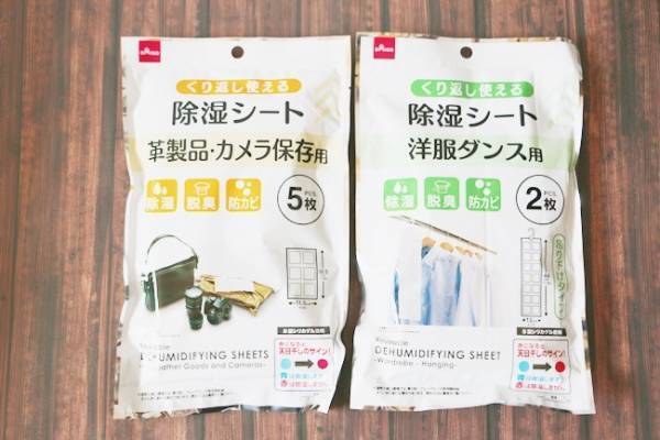 【ダイソー】今が買い！繰り返し使える除湿シートがコスパ最強！
