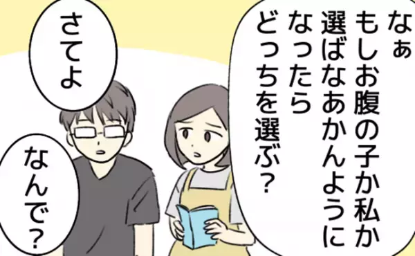 子どもが生まれたら180度考え方が変わった！？夫が見せた変化にビックリ！
