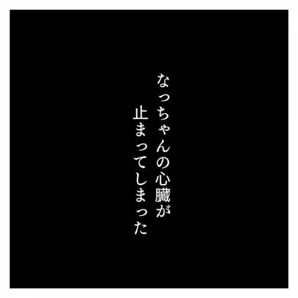 「赤ちゃんの心拍が…」医師から告げられた、受け入れがたい事実とは？ #流産のはなし 9