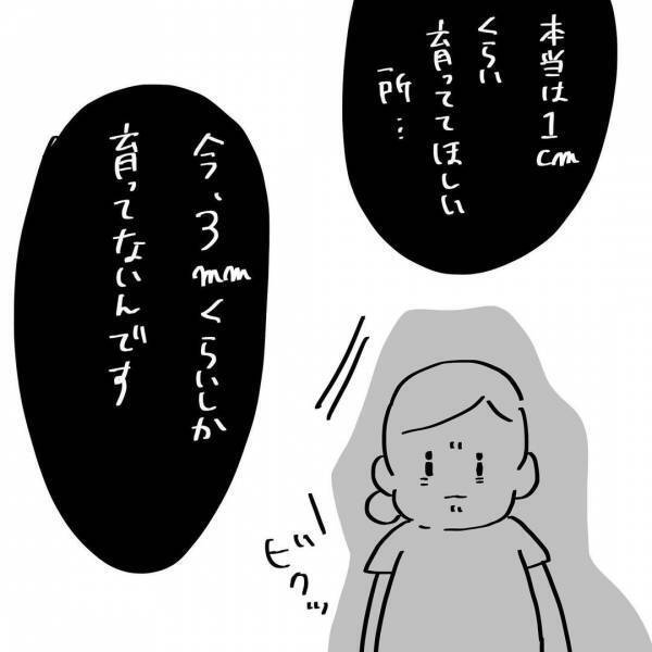 医師「心臓が止まるかもしれません」育たないってこと？冷酷な告知に背筋がゾワッとした。 #夫を捨てたい 27