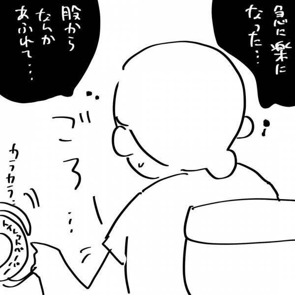 「出てきてしまった」突然消えた激痛…その直後、まさかの事態に顔面蒼白！ #夫を捨てたい 30