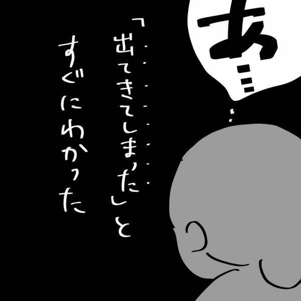 「出てきてしまった」突然消えた激痛…その直後、まさかの事態に顔面蒼白！ #夫を捨てたい 30