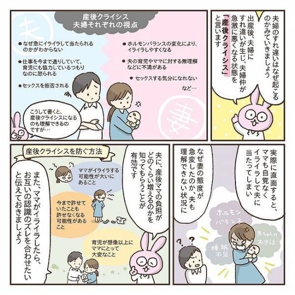 産後1年 夫が汚く思えてうっとおしい 夜するのもイヤ その理由とは 21年5月24日 ウーマンエキサイト 1 3 産後1年 夫が汚く思えてうっとおしい 夜するのもイヤ その理由とは 21年5月24日 ウーマンエキサイト 1 3