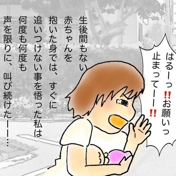 はる君、嫌いになっちゃうよ。