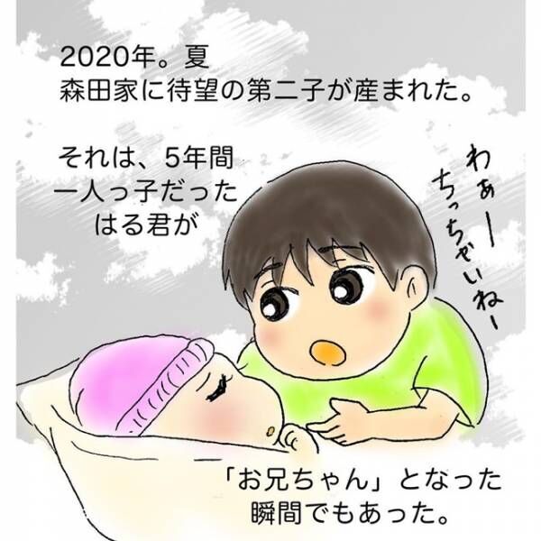 はる君、嫌いになっちゃうよ。