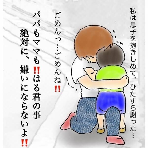 はる君、嫌いになっちゃうよ。