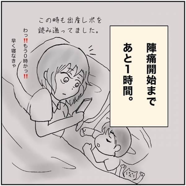 「抱っこして！」息子の様子がいつもと違う…今思うと陣痛が始まるサインだった…？
