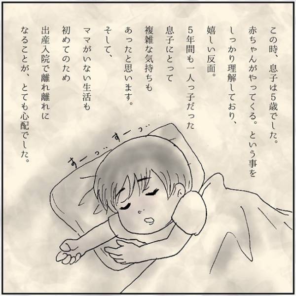 「抱っこして！」息子の様子がいつもと違う…今思うと陣痛が始まるサインだった…？